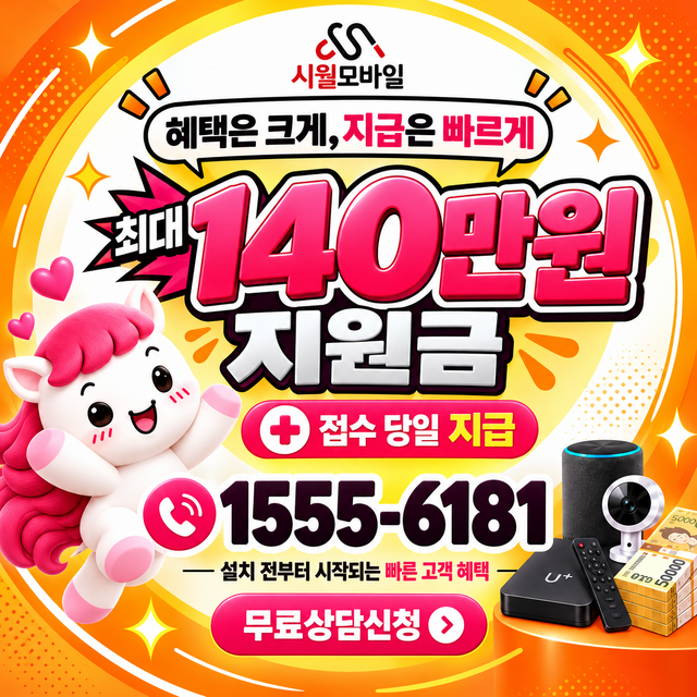 하석리 속도 선택 기준 · 시월모바일 인터넷 가입 혜택 안내