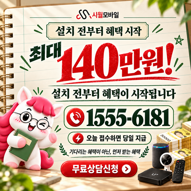 하소동 속도 선택 기준 · 시월모바일 인터넷 가입 혜택 안내