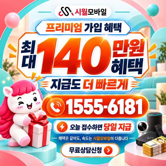 하서리 단자함·공유기 위치 · 시월모바일 인터넷 가입 혜택 안내